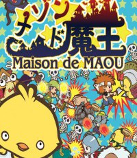 房东是魔王大人