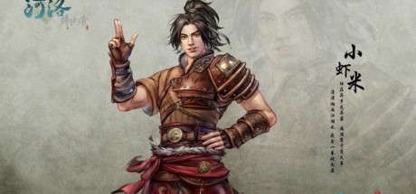 单机新作《河洛群侠传》曝光男主角小虾米雕像