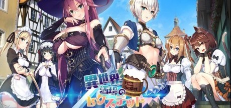 《异世界酒场六重奏Vol.2》NS版明年1月发售