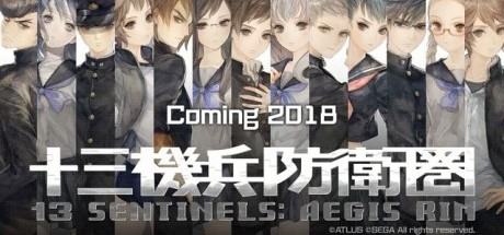 《十三机兵防卫圈》宣布2018年内发售