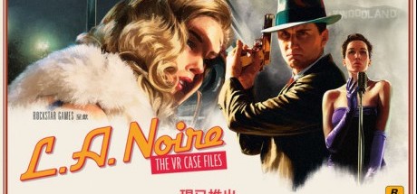 《黑色洛城》VR版已上市