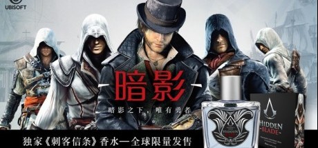 育碧推出《刺客信条》限量版香水