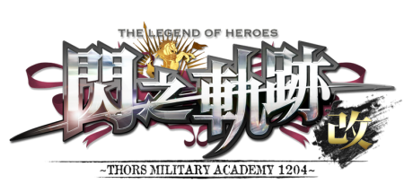 PS4版闪之轨迹全系列作品将进行中文化