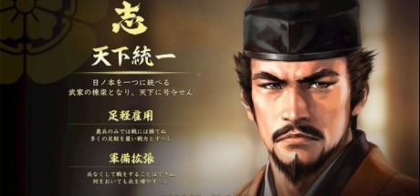 《信长之野望：大志》新DLC信长诞生发布