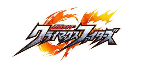 《假面骑士 巅峰战士》12月于PS4平台发售