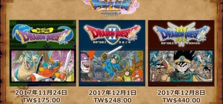 《勇者斗恶龙》罗德三部曲PS4数字重制版确定