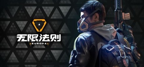 腾讯创作大逃杀线上新作《无限法则》正式曝光