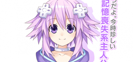 《超次元游戏：海王星 重生1+》5月登陆PS4