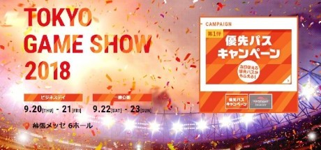 万代南梦宫公布TGS2018参展游戏阵容