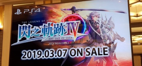 《英雄传说：闪之轨迹4》中文版将于明年3月7日发售