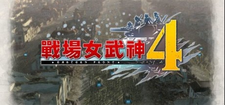 《战场女武神4》GNN试玩：久违的温馨画风