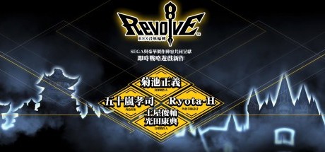 世嘉公布RTS新作《Re: volvers 8》