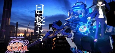 《魔法电脑战机》故事背景、限定内容等情报放出