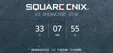 史克威尔艾尼克斯将推出E3直播节目