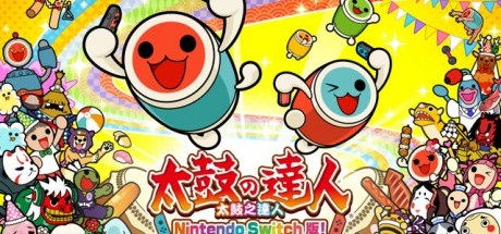 《太鼓达人Switch》中文版将于7月19日发售