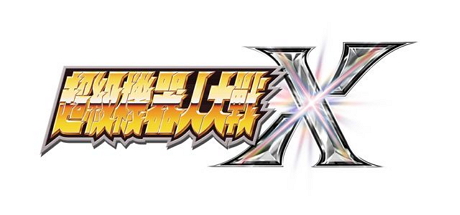 PS4 PSV《超级机器人大战X》中文版同步发售