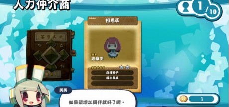 日本一《箱庭公司创造记》中文版官方网站开张