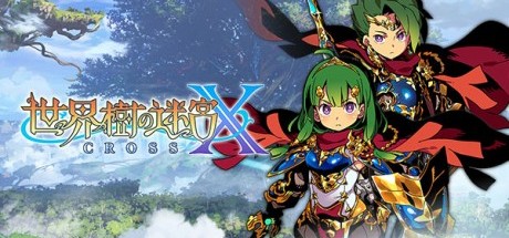 3DS完结作品，《世界树迷宫X》评测评分汇总