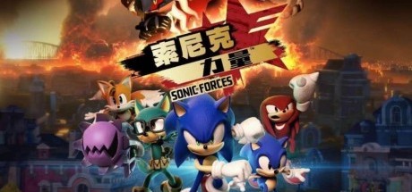 《索尼克 力量》国行版11月8日同步上市