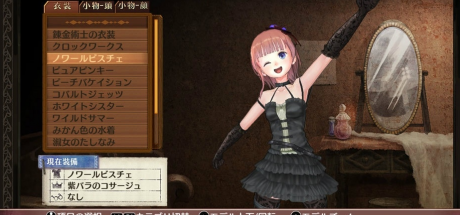 《阿兰德的炼金术士三部曲DX》装备新要素公布