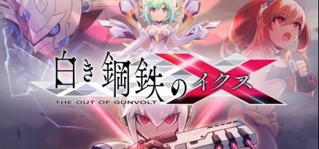 《苍蓝雷霆》系列外传新作《白色钢铁X》公布