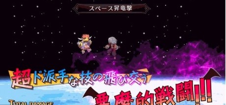 《魔界战记 重制版》公开最新PV