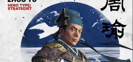 《全面战争：三国》东吴名将周瑜海报公布