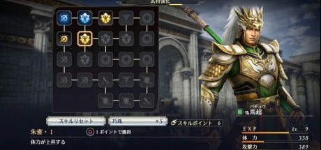 《无双大蛇3》新阵地强化系统公布