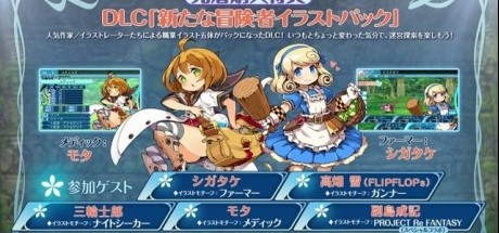 《世界树迷宫X》正式公开，登陆3DS