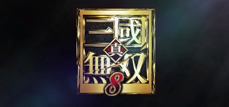 《真三国无双8》公布6位将领的新服装与动作