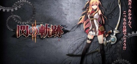 闪之轨迹2 白金心得