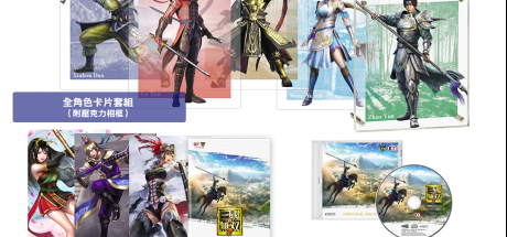 《真‧三国无双8》特典信息曝光