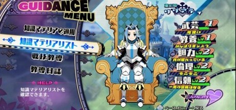 《你的四骑姬教导谭》4名公主简介