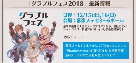 主机板《碧蓝幻想》将于12月公布新情报