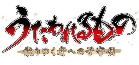 《传颂之物 给逝者的摇篮曲》明年登陆PS4、PSV