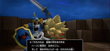 《勇者斗恶龙建造者2》公开故事、世界观等情报