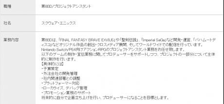 Square Enix可能在开发一款新的ARPG