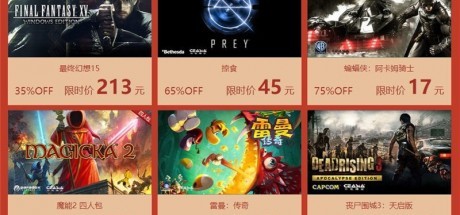 杉果五一优惠：《最终幻想15》等新史低