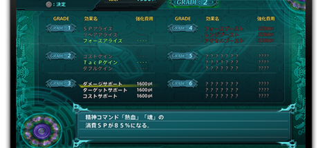 《超级机器人大战X》GRADE系统情报公布