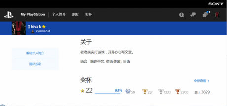 索尼全新游戏社交平台正式推出