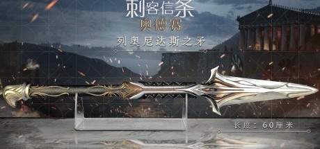 《刺客信条：奥德赛》四款全新手办正式发售