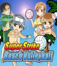 超级沙滩排球