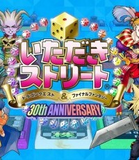 勇者斗恶龙&最终幻想富豪街：30周年纪念版