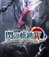 英雄传说 闪之轨迹4