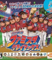 职业棒球：家庭竞技场 巅峰