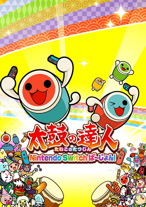 太鼓达人Switch