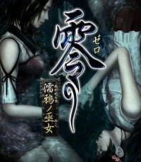 零：濡鸦之巫女 高清版