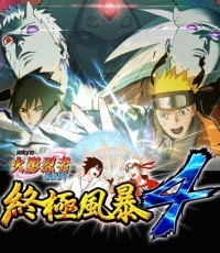 火影忍者疾风传：究极忍者风暴4