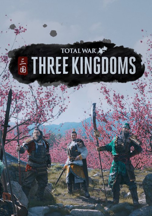 全面战争：三国