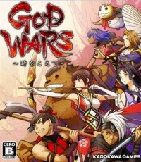 神之战：穿越时空